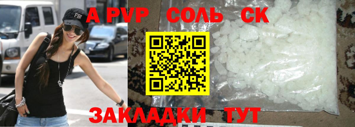 цена   Вход с VPN  A PVP  Похвистнево  APVP мука  Alpha-PVP СК КРИС 