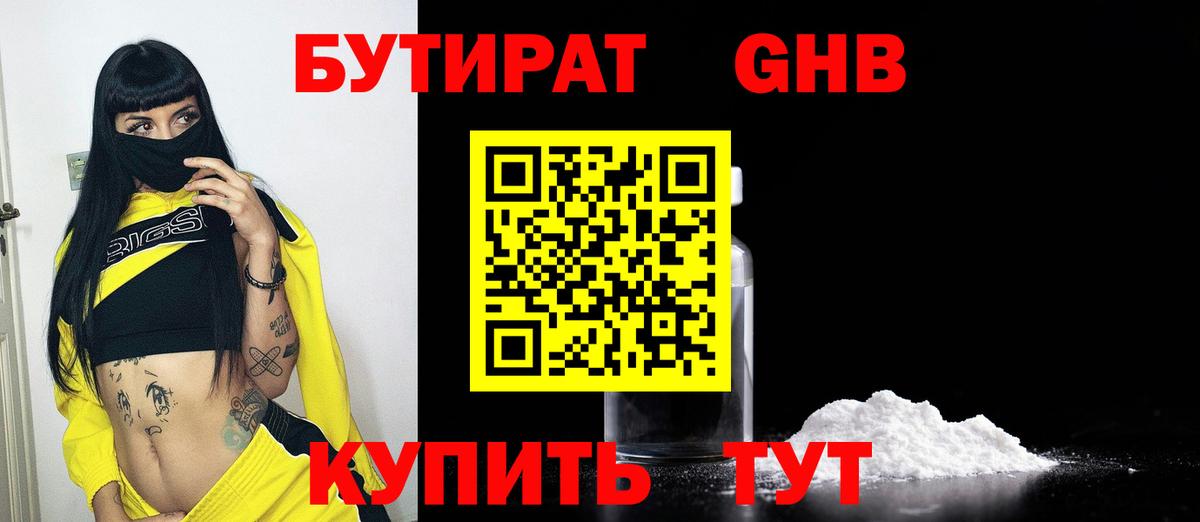 БУТИРАТ оксана Похвистнево
