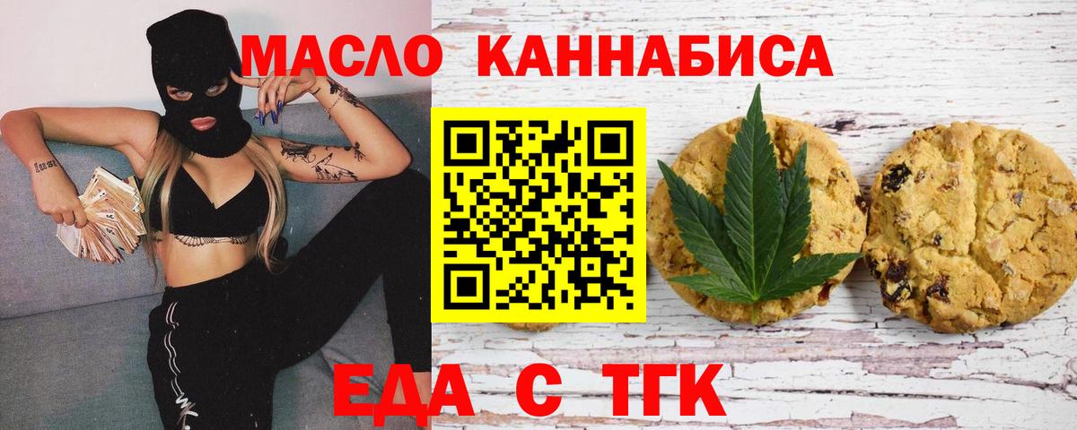 Похвистнево  Canna-Cookies конопля  Вход с VPN 