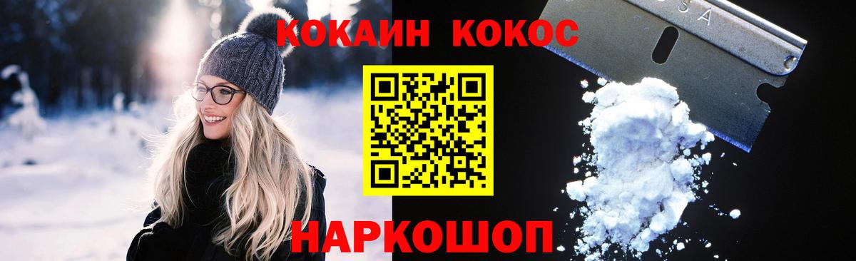Cocaine Боливия  Вход с VPN  где купить наркоту  Похвистнево  COCAIN 