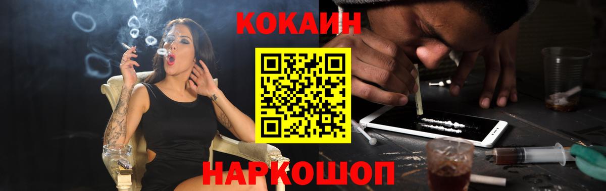 COCAIN Columbia Похвистнево