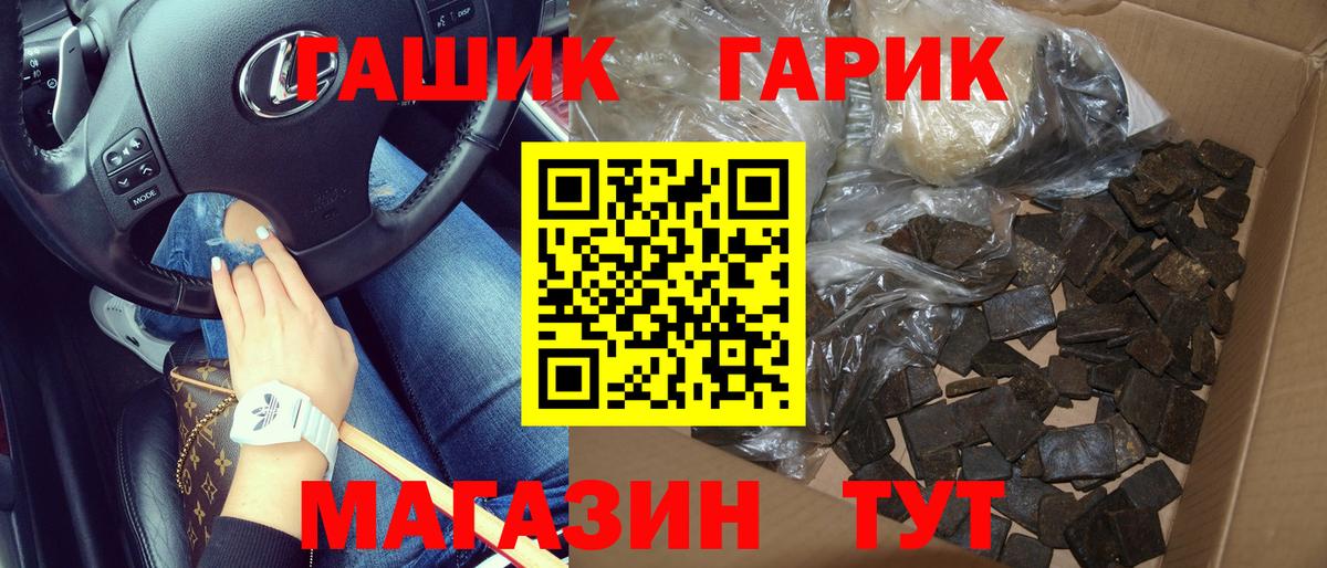 ГАШ индика сатива Похвистнево