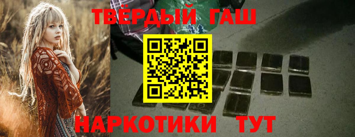 Похвистнево  ГАШ ice o lator  ГАШ Cannabis  Вход с VPN 