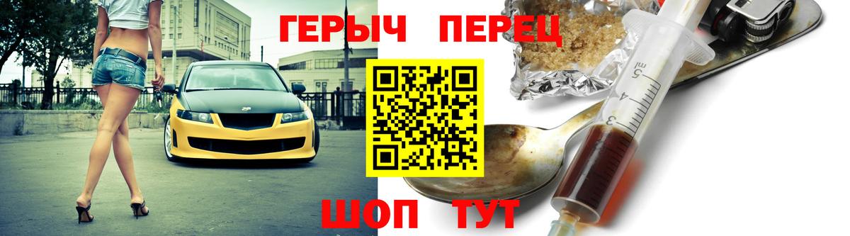 ГЕРОИН белый Похвистнево