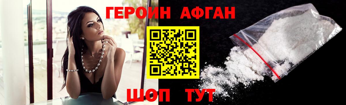 Похвистнево  Героин Heroin  Вход с VPN 