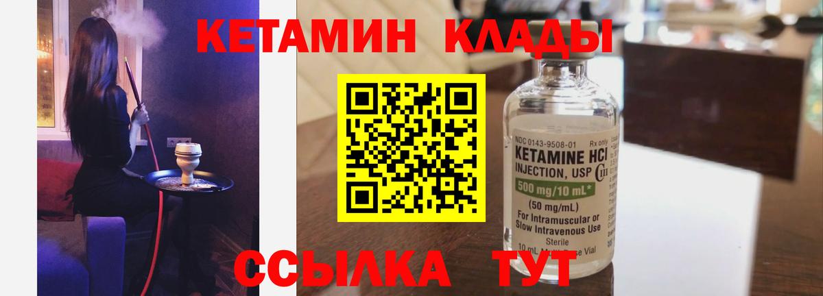 Похвистнево  КЕТАМИН ketamine  Кетамин VHQ  Вход с VPN 