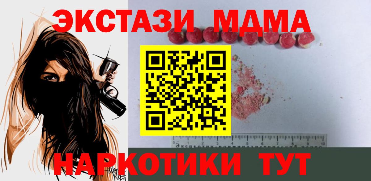 MDMA Molly  Вход с VPN  MDMA  Похвистнево  MDMA crystal 