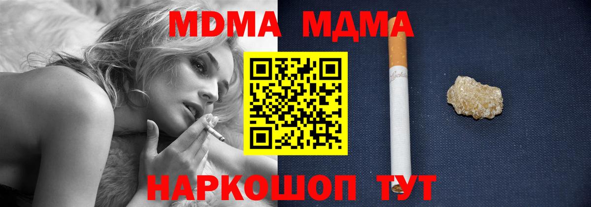 МДМА VHQ Похвистнево