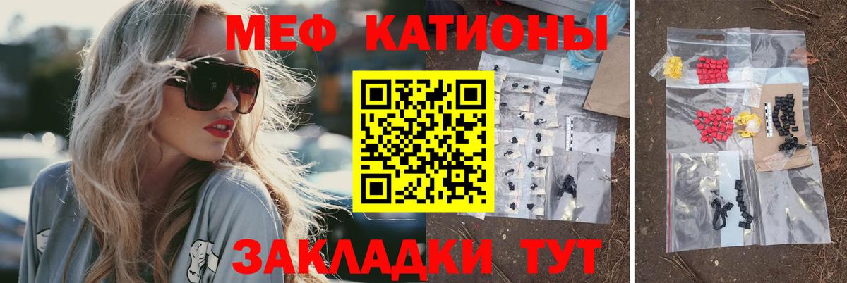Мефедрон  Похвистнево