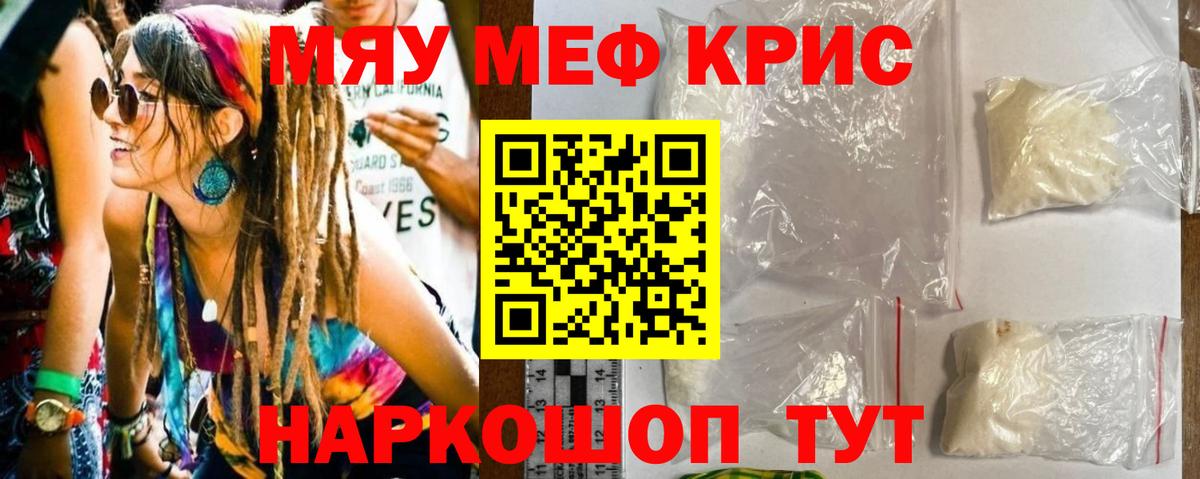 Мефедрон мука  Вход с VPN  Мефедрон  Похвистнево  Мефедрон 4 MMC  МЯУ-МЯУ 