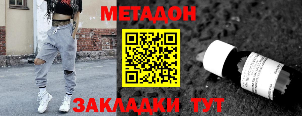 Метадон белоснежный  Вход с VPN  Похвистнево 
