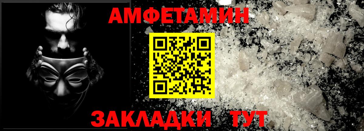 МЕТАМФЕТАМИН Methamphetamine Похвистнево