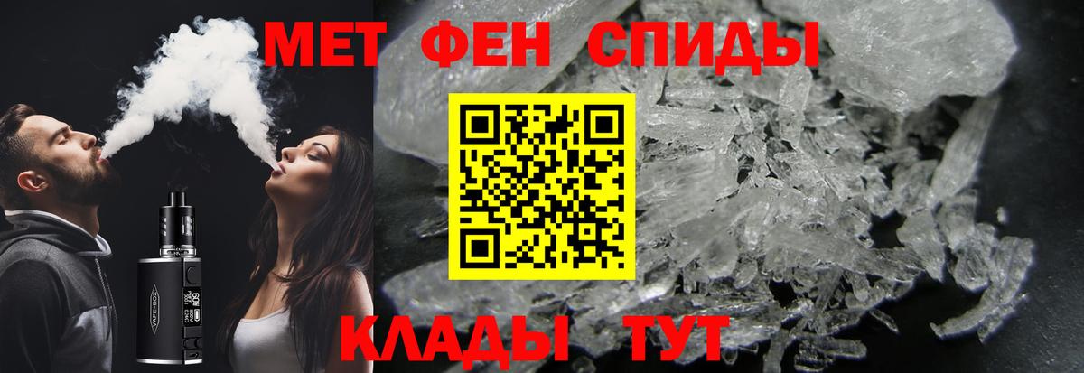 Похвистнево  Первитин  Вход с VPN  Первитин кристалл 